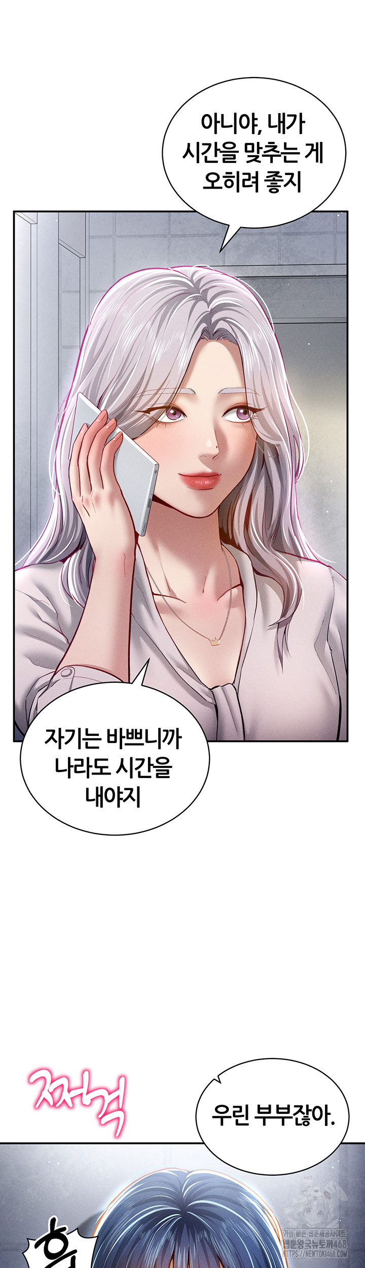 My Eyes Now See Desire Raw Chapter 22 Page 20