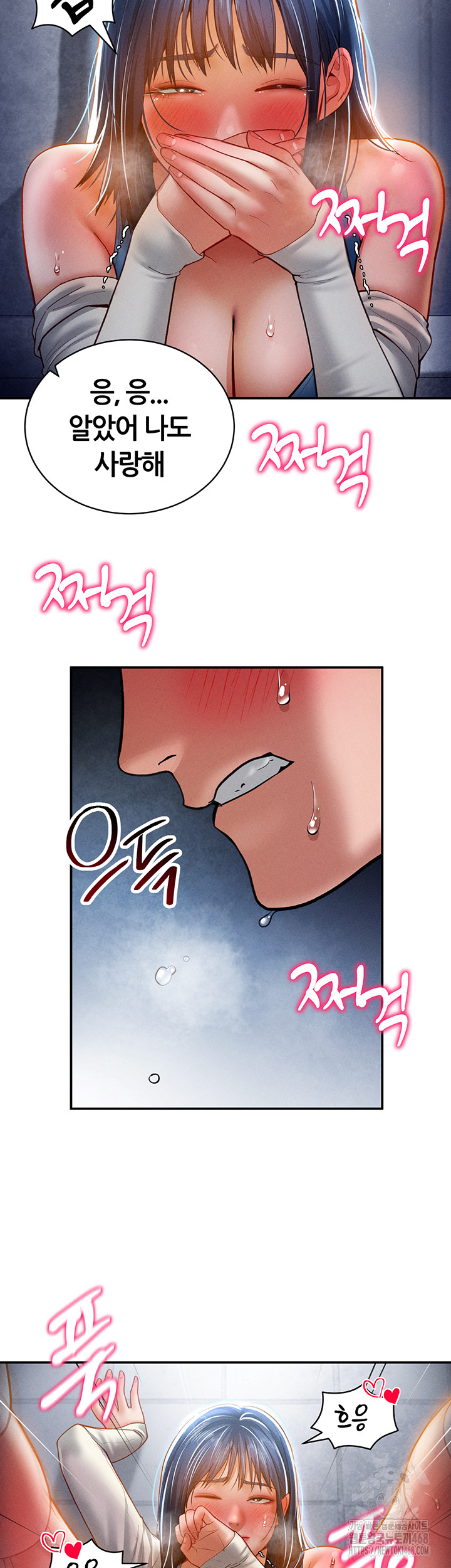My Eyes Now See Desire Raw Chapter 22 Page 21