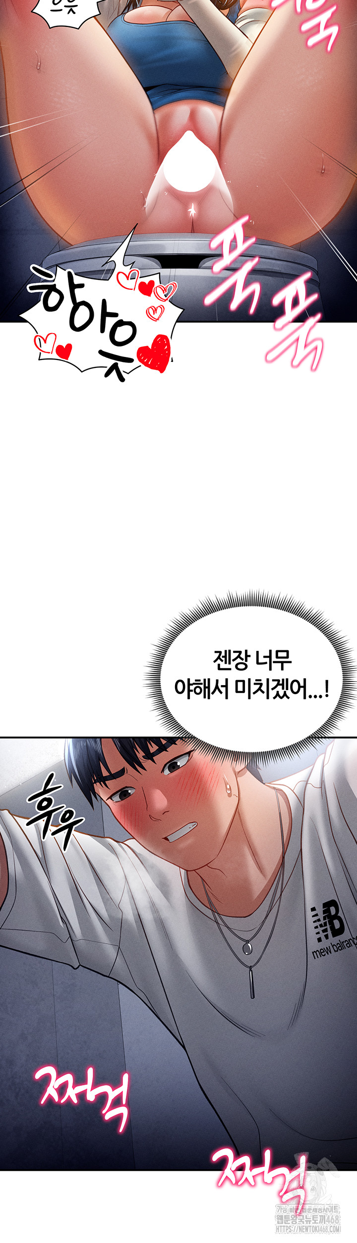 My Eyes Now See Desire Raw Chapter 22 Page 22