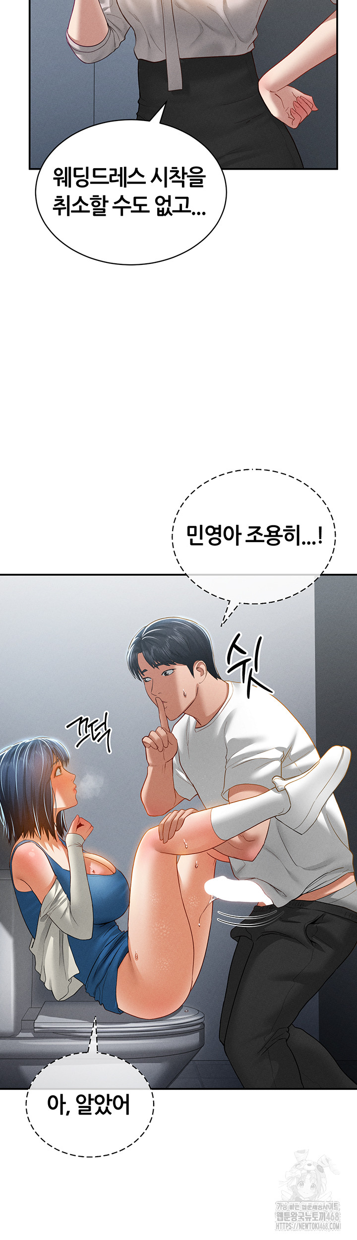 My Eyes Now See Desire Raw Chapter 22 Page 3