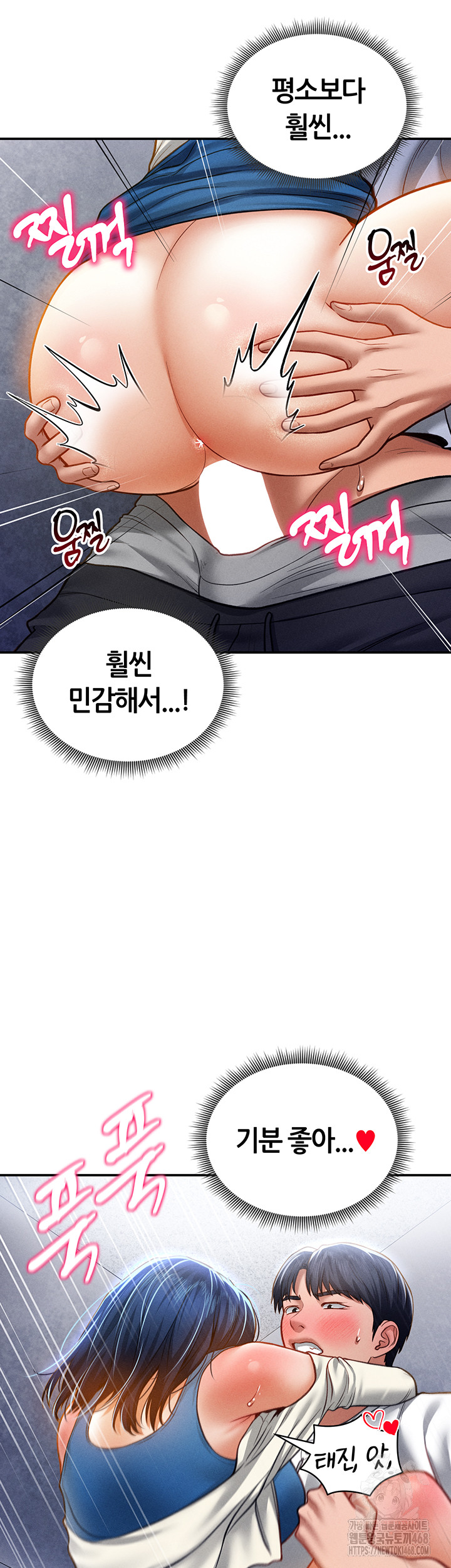 My Eyes Now See Desire Raw Chapter 22 Page 31