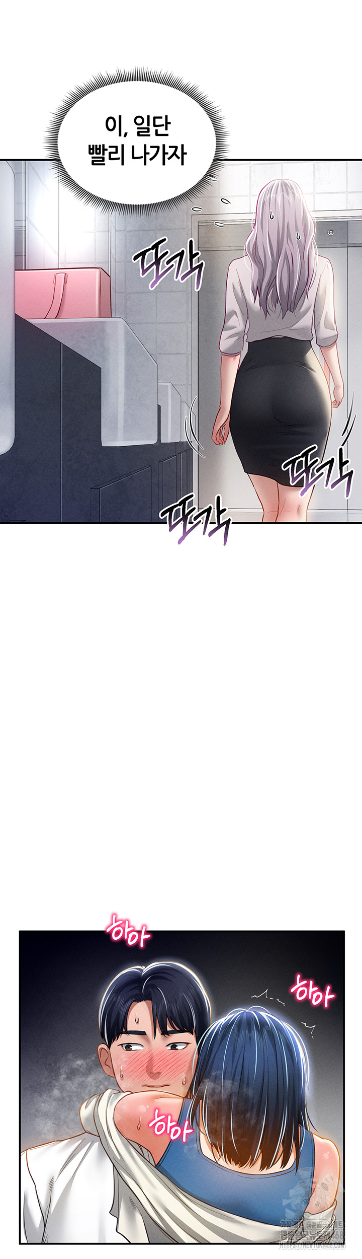 My Eyes Now See Desire Raw Chapter 22 Page 36