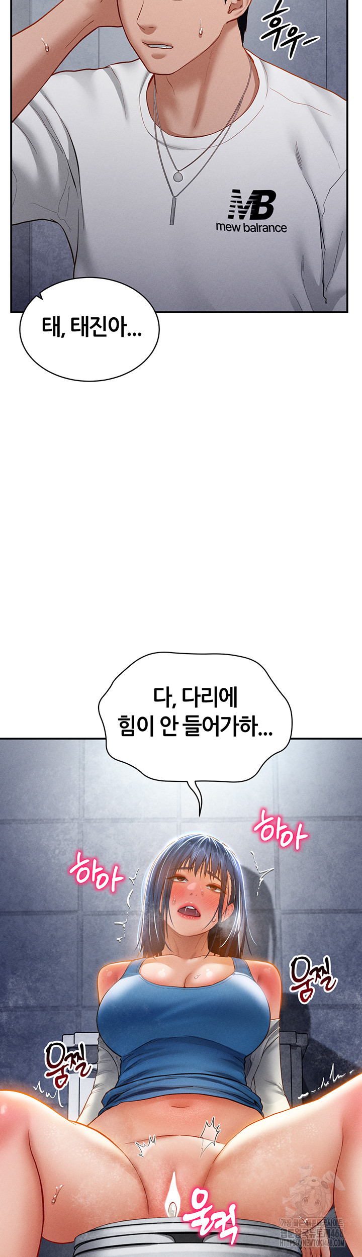 My Eyes Now See Desire Raw Chapter 22 Page 40