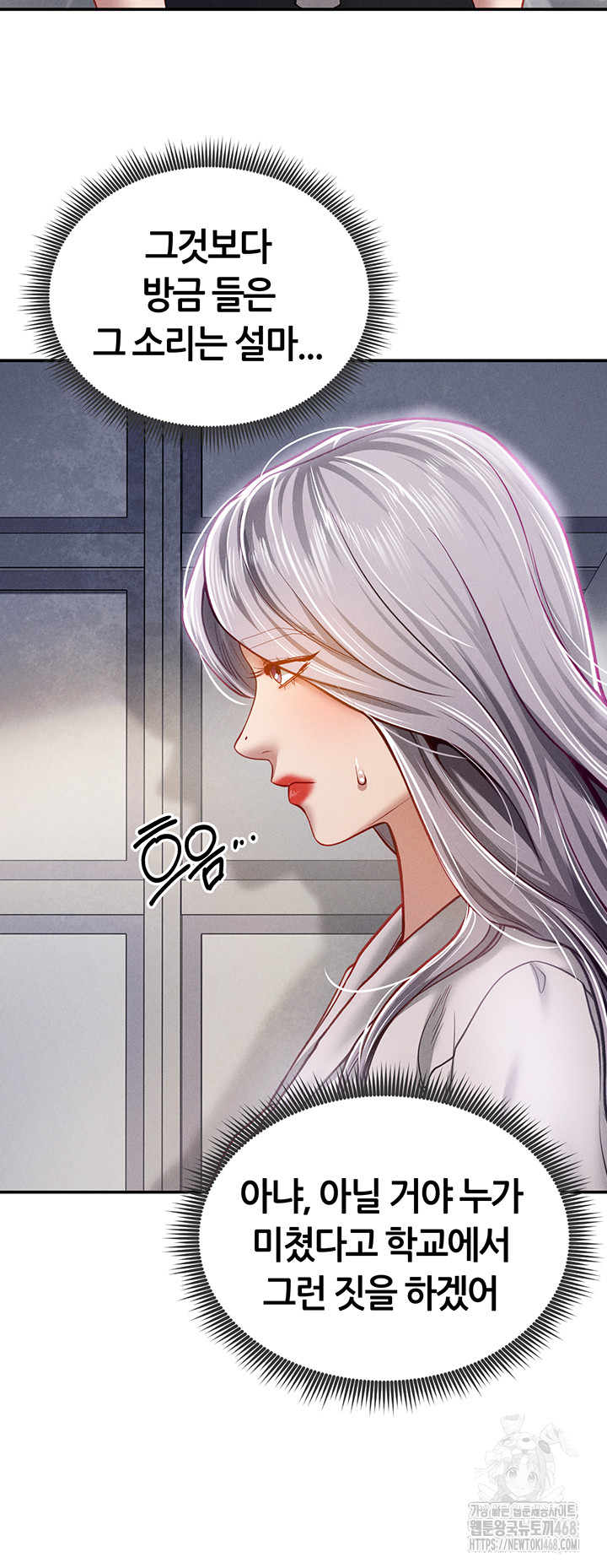 My Eyes Now See Desire Raw Chapter 22 Page 43