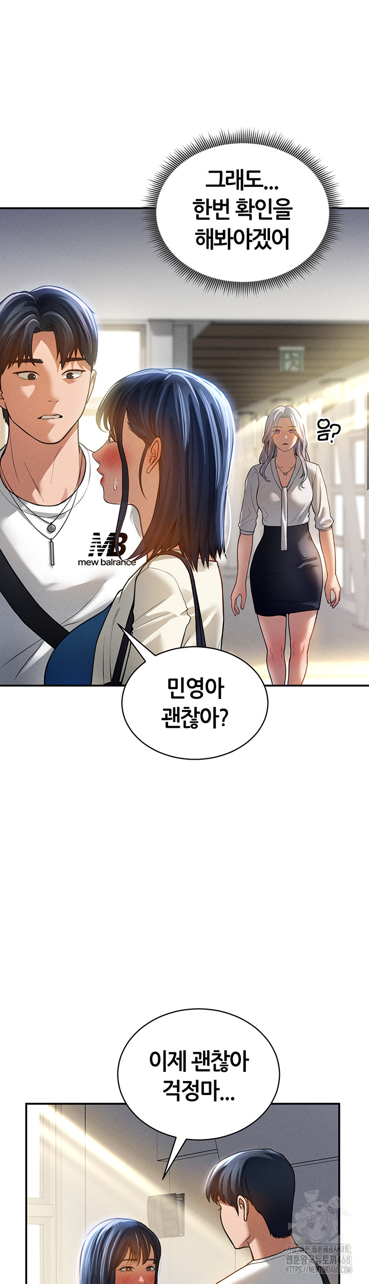 My Eyes Now See Desire Raw Chapter 22 Page 45