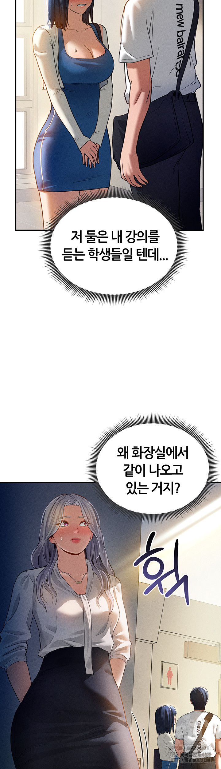 My Eyes Now See Desire Raw Chapter 22 Page 46