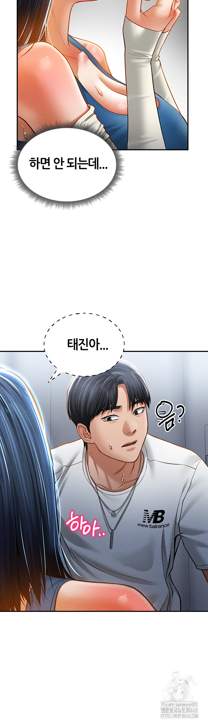 My Eyes Now See Desire Raw Chapter 22 Page 5