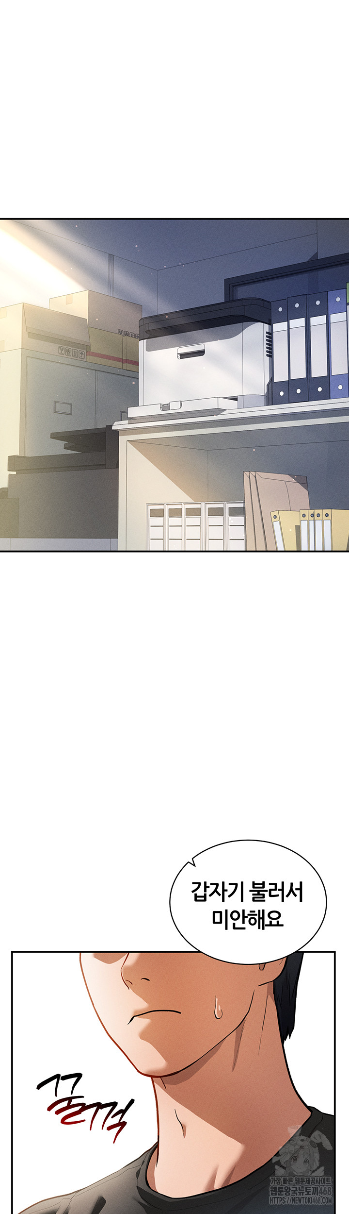 My Eyes Now See Desire Raw Chapter 22 Page 50