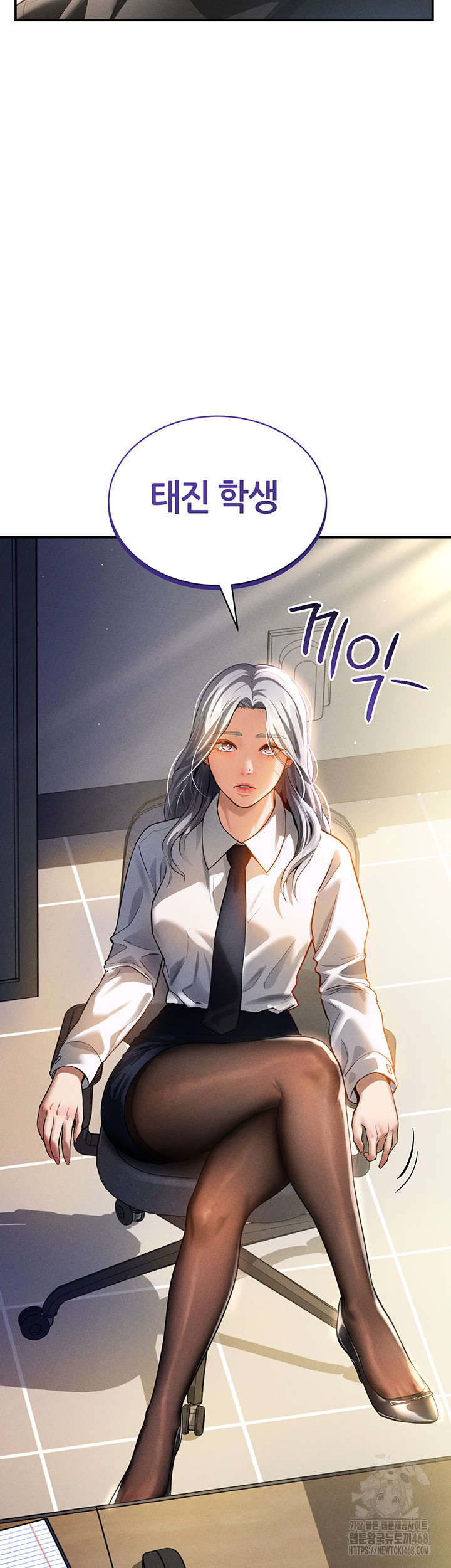 My Eyes Now See Desire Raw Chapter 22 Page 51
