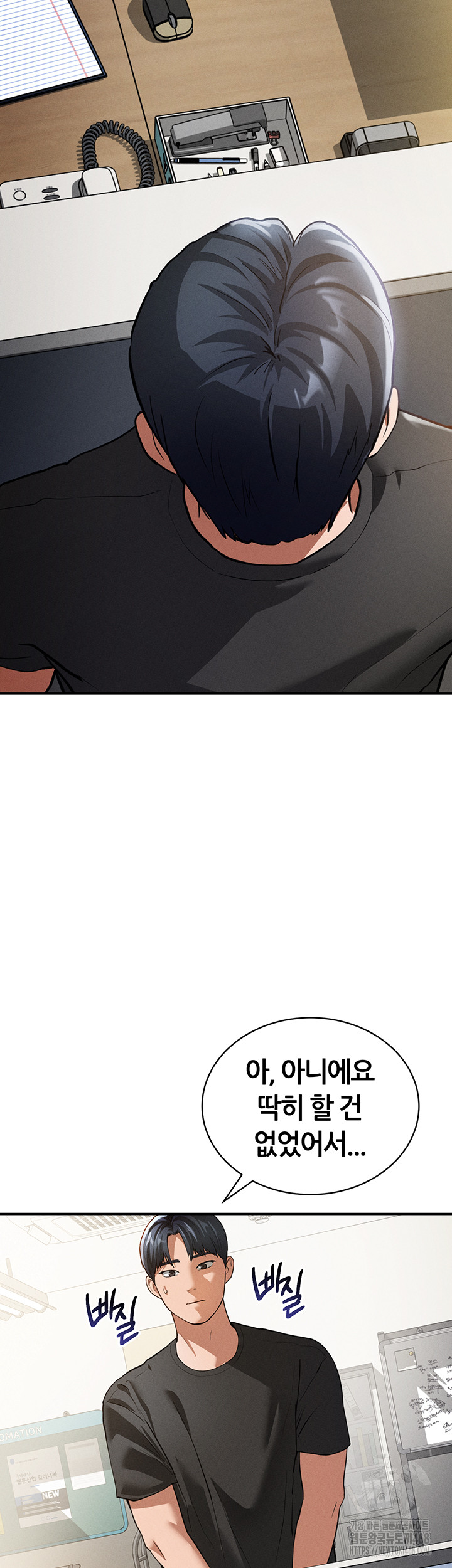 My Eyes Now See Desire Raw Chapter 22 Page 52