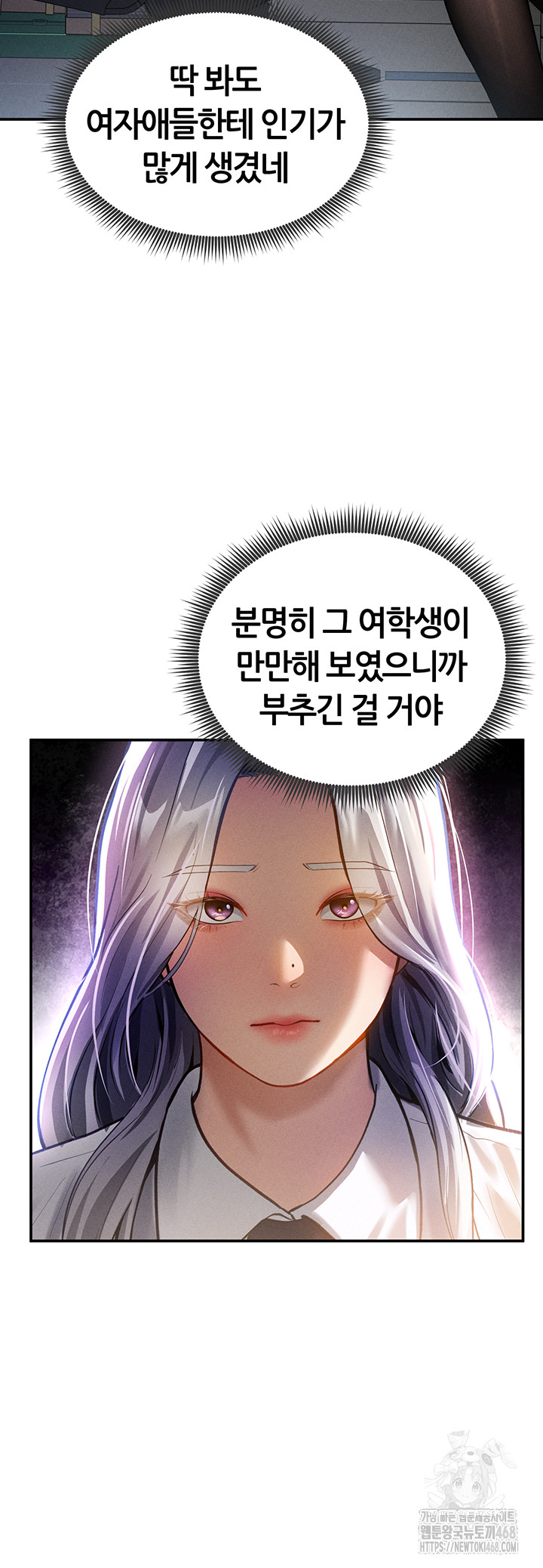 My Eyes Now See Desire Raw Chapter 22 Page 54