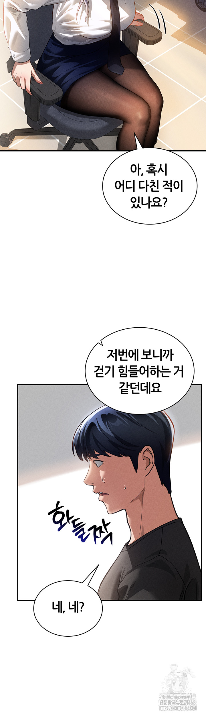 My Eyes Now See Desire Raw Chapter 22 Page 56
