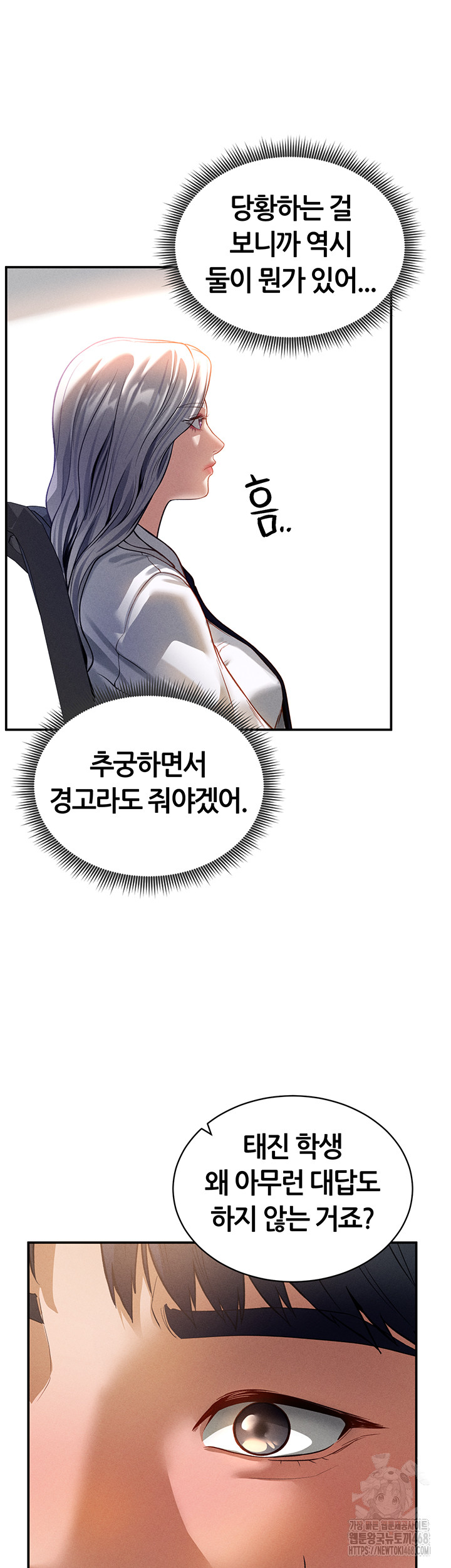 My Eyes Now See Desire Raw Chapter 22 Page 57