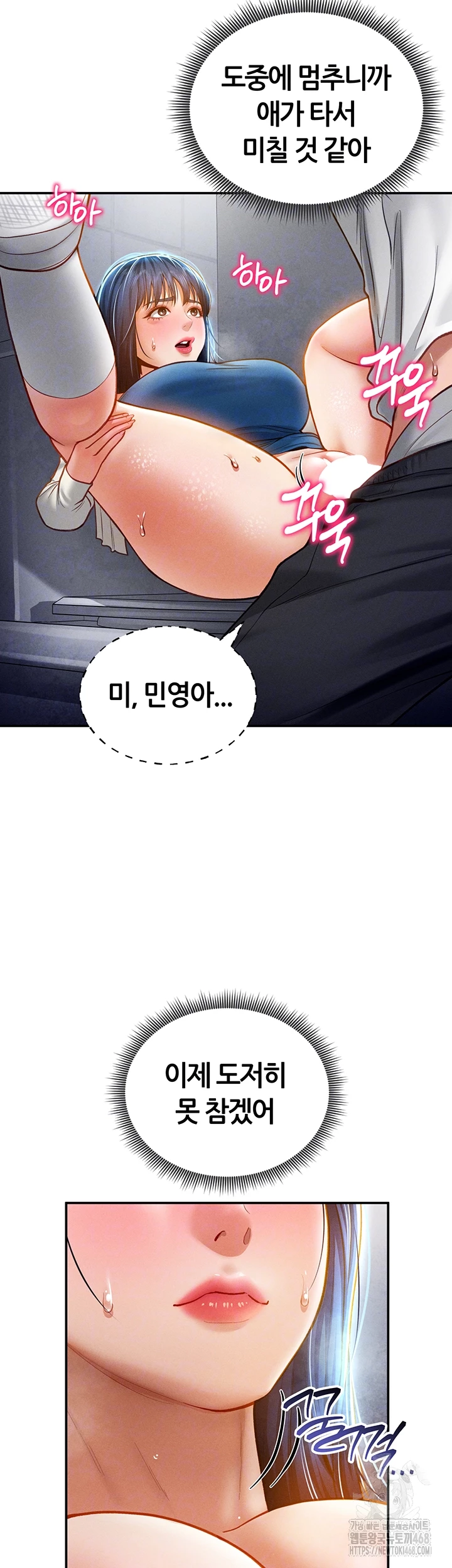 My Eyes Now See Desire Raw Chapter 22 Page 9