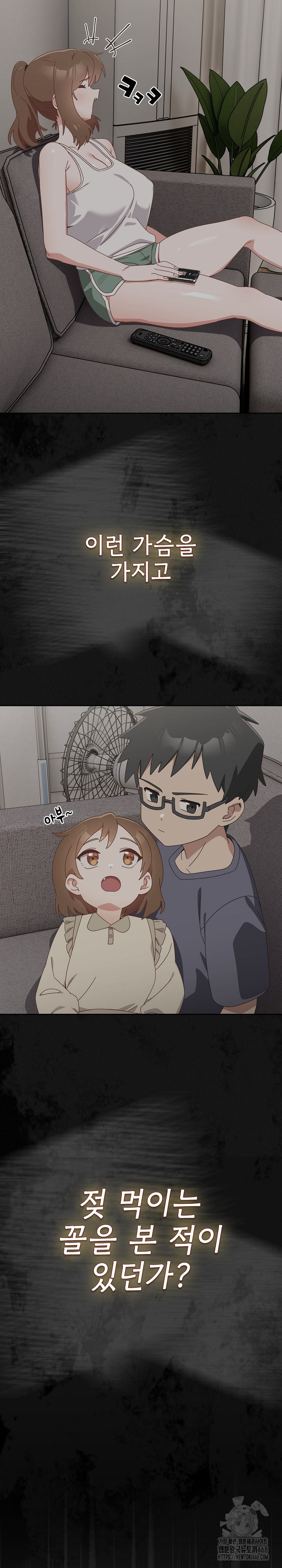 My Eyes Now See Desire Raw Chapter 23 Page 14