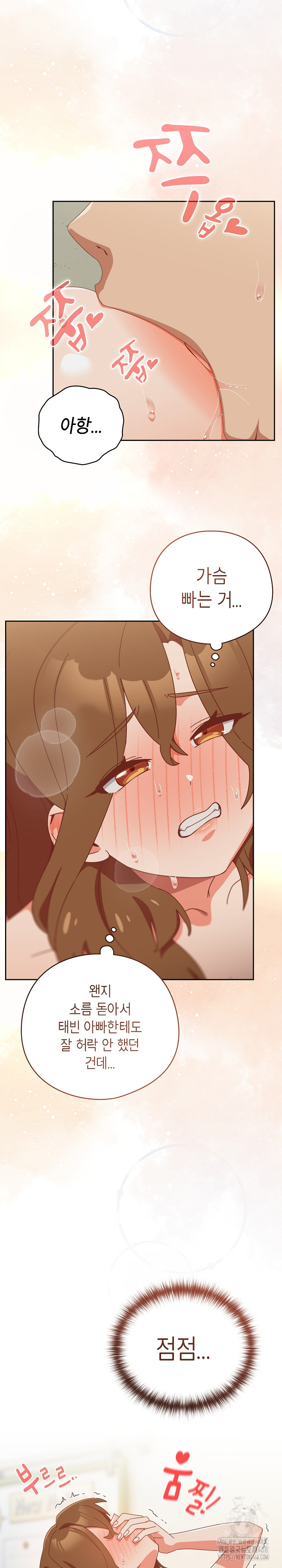 My Eyes Now See Desire Raw Chapter 23 Page 20