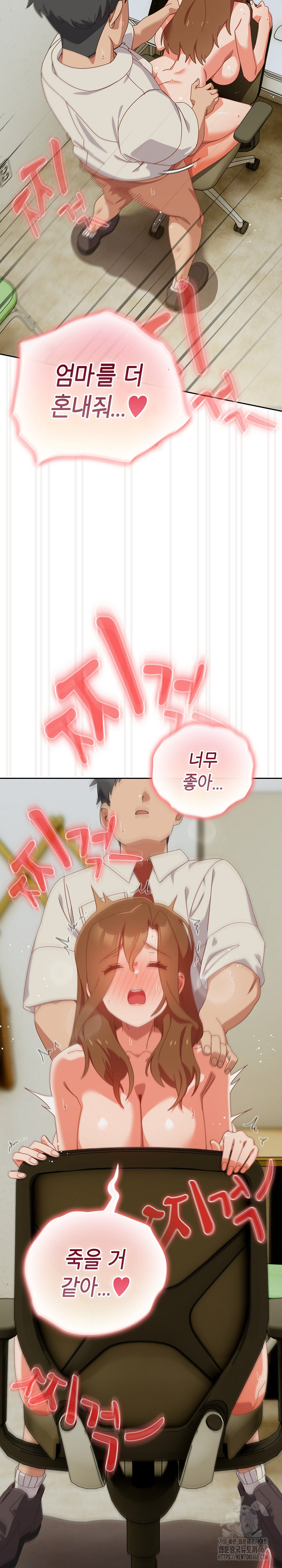 My Eyes Now See Desire Raw Chapter 23 Page 8