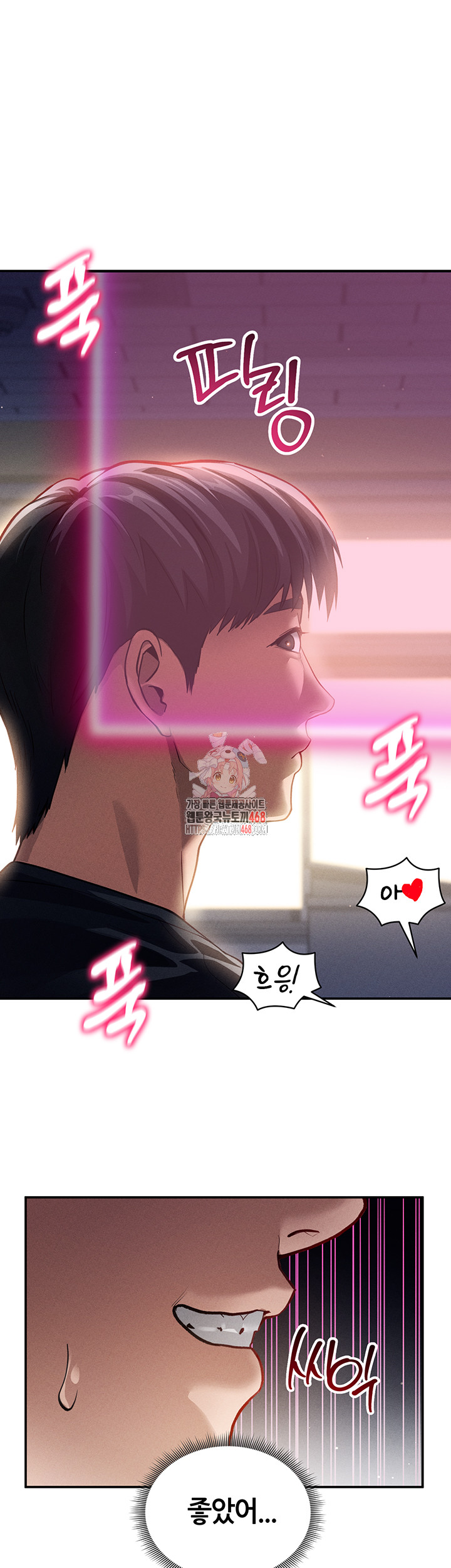 My Eyes Now See Desire Raw Chapter 24 Page 1