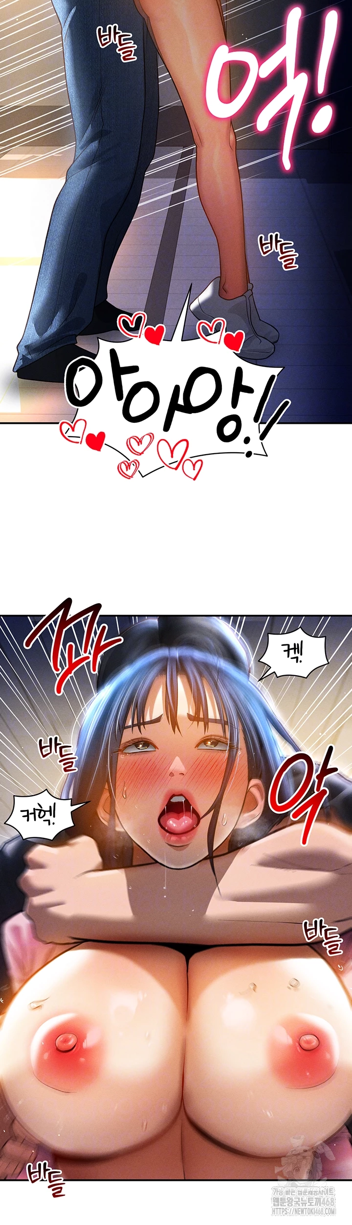 My Eyes Now See Desire Raw Chapter 24 Page 12