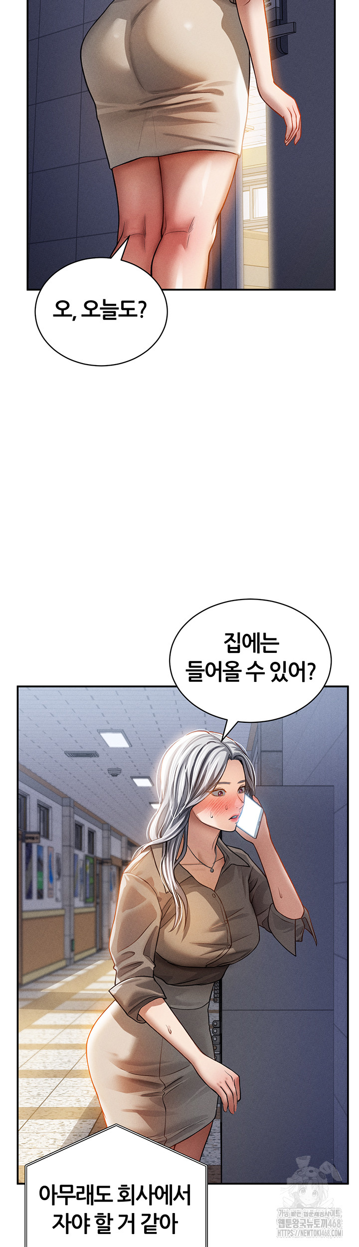 My Eyes Now See Desire Raw Chapter 24 Page 16