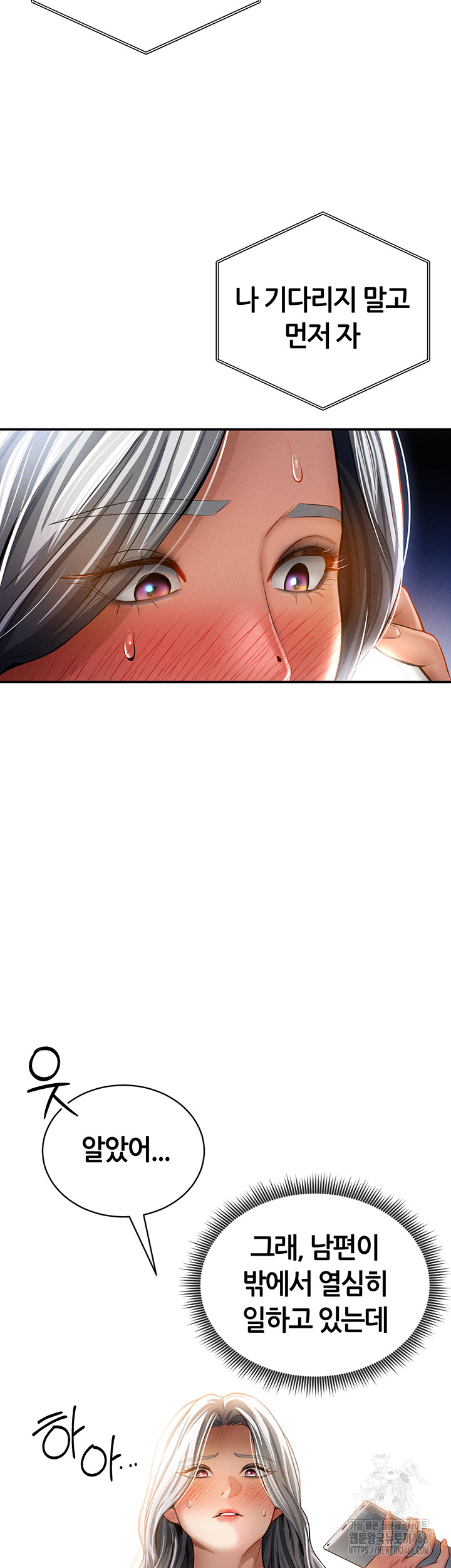 My Eyes Now See Desire Raw Chapter 24 Page 17