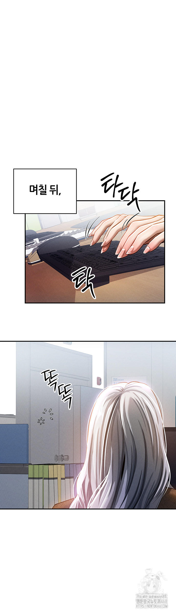 My Eyes Now See Desire Raw Chapter 24 Page 20