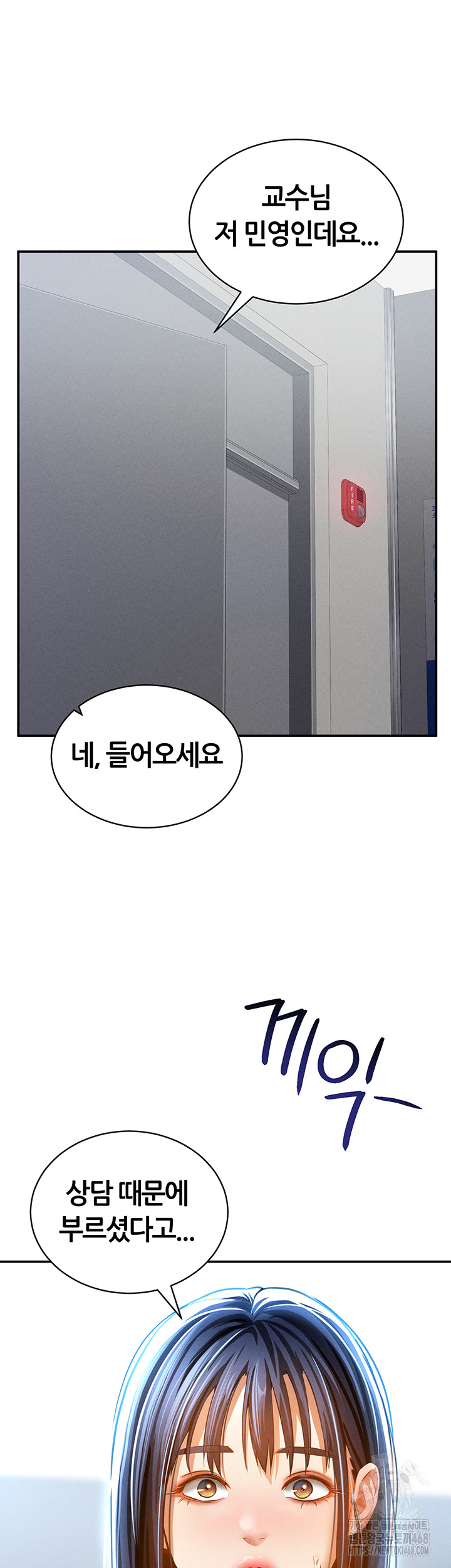 My Eyes Now See Desire Raw Chapter 24 Page 21