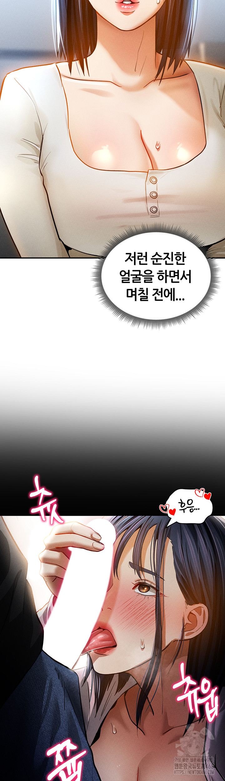 My Eyes Now See Desire Raw Chapter 24 Page 22
