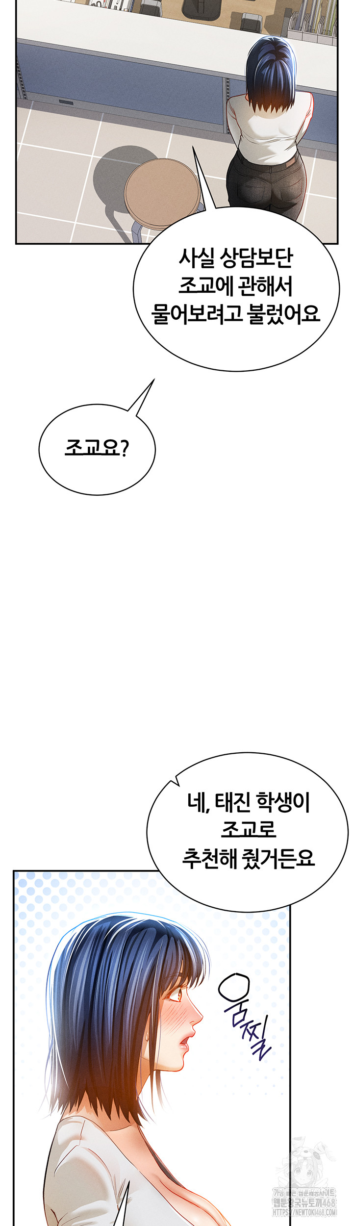 My Eyes Now See Desire Raw Chapter 24 Page 25