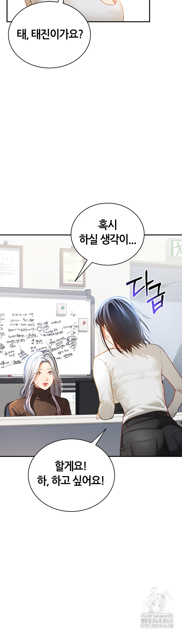 My Eyes Now See Desire Raw Chapter 24 Page 26