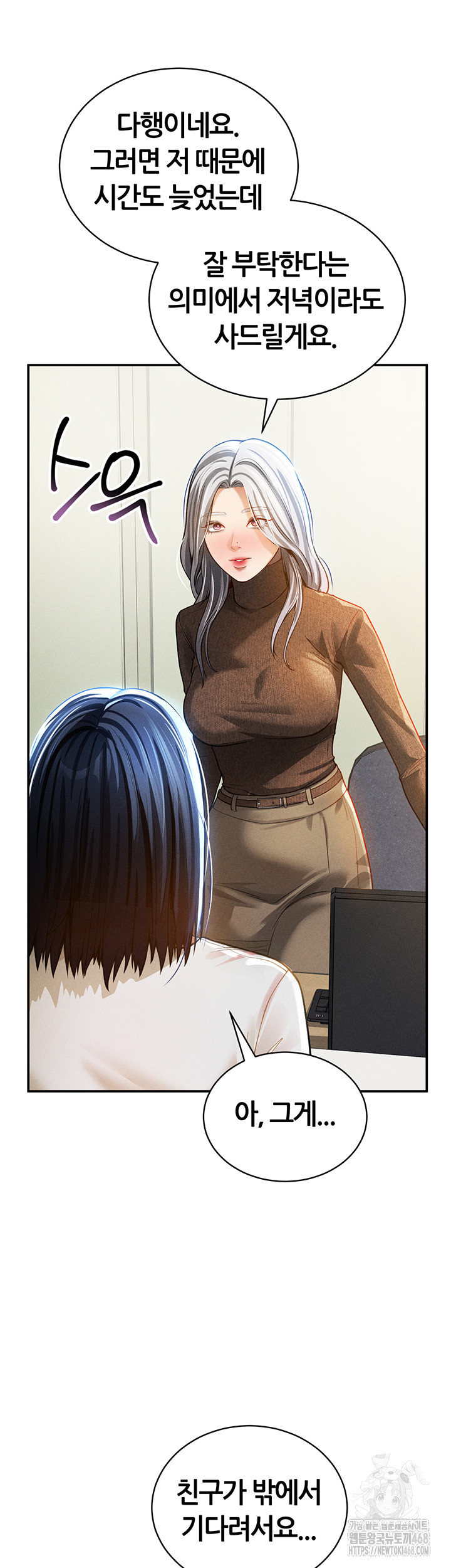 My Eyes Now See Desire Raw Chapter 24 Page 27