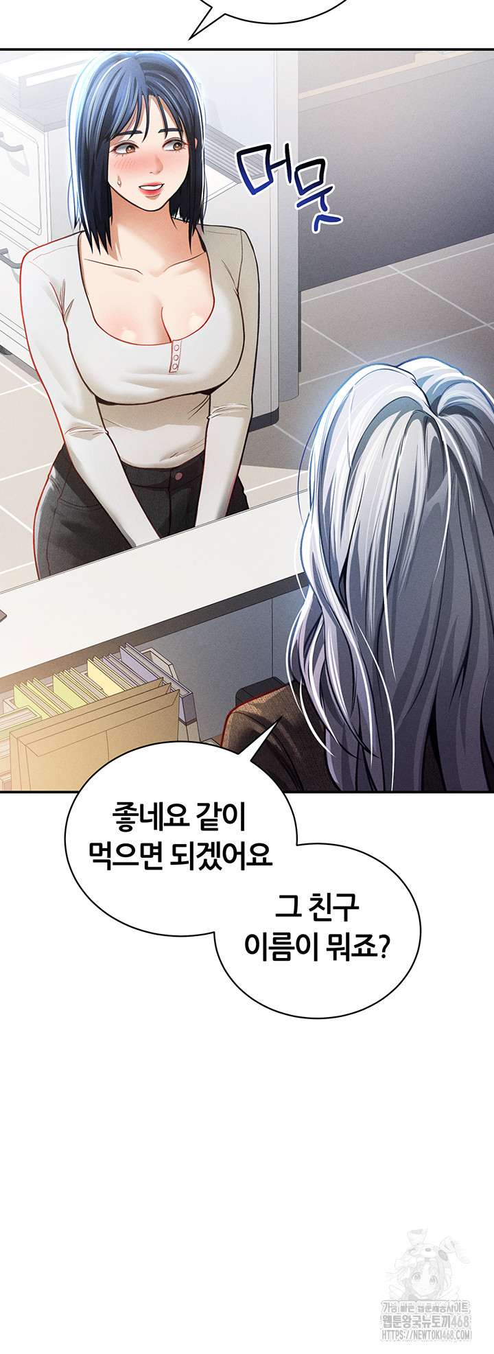 My Eyes Now See Desire Raw Chapter 24 Page 28