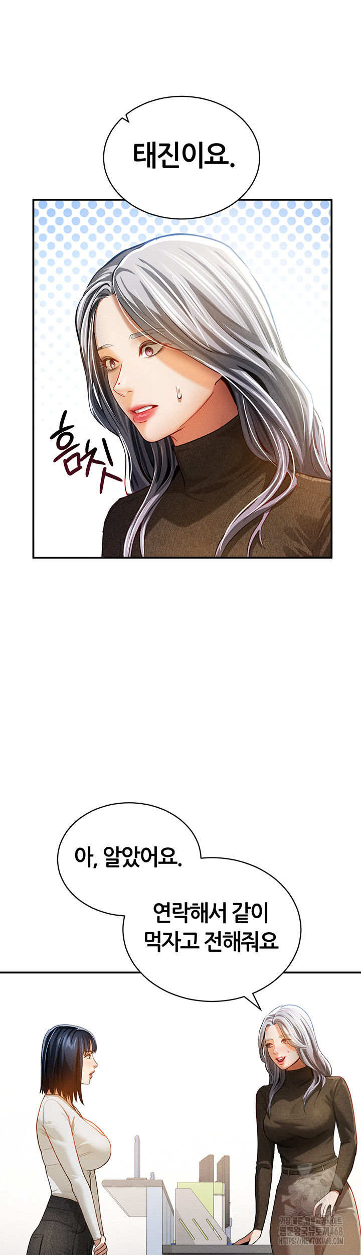 My Eyes Now See Desire Raw Chapter 24 Page 29