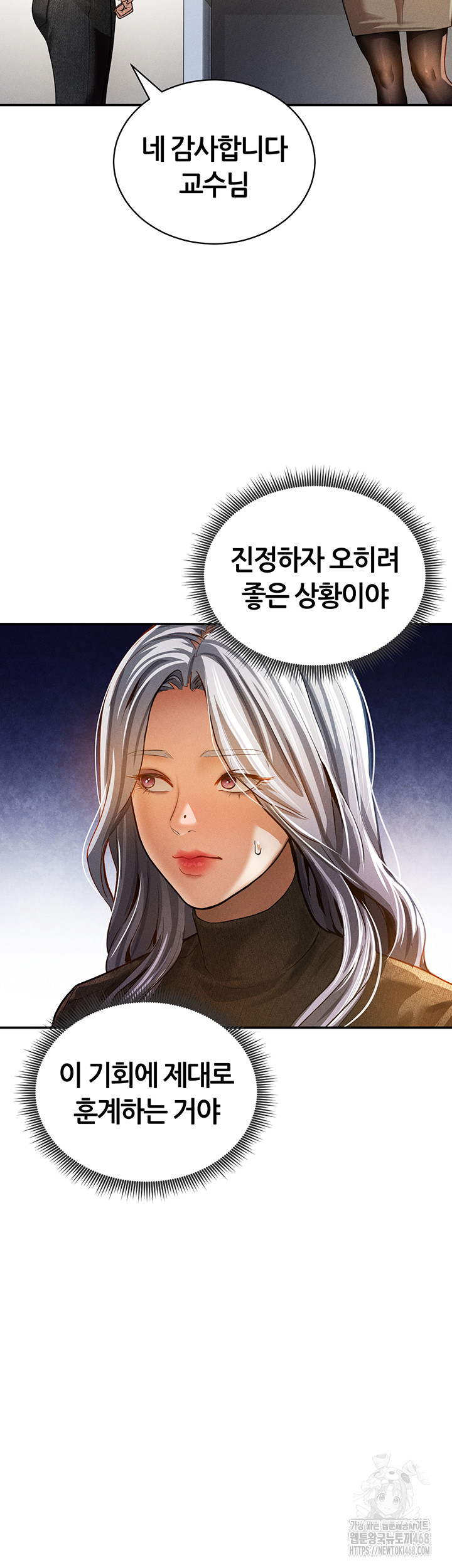 My Eyes Now See Desire Raw Chapter 24 Page 30
