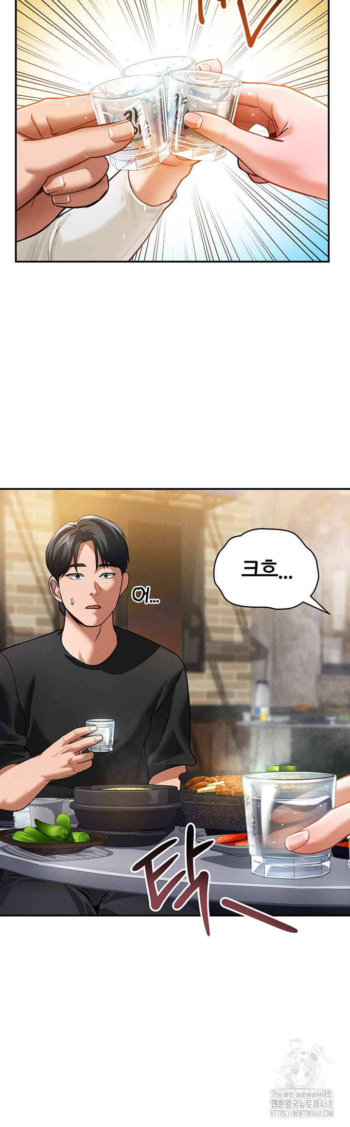 My Eyes Now See Desire Raw Chapter 24 Page 32