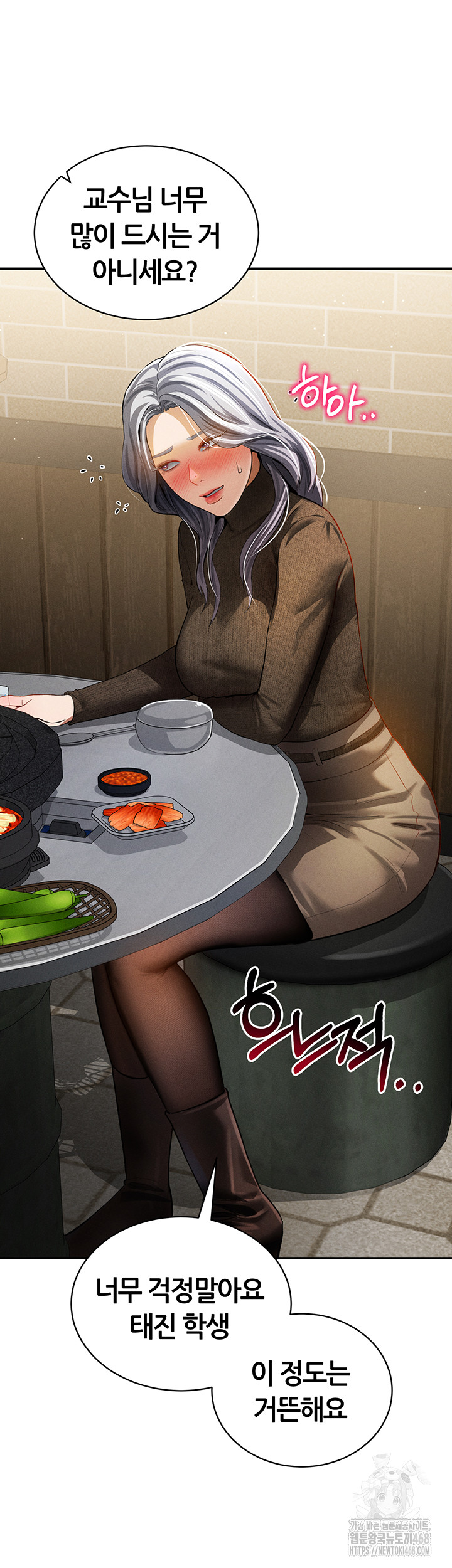 My Eyes Now See Desire Raw Chapter 24 Page 33