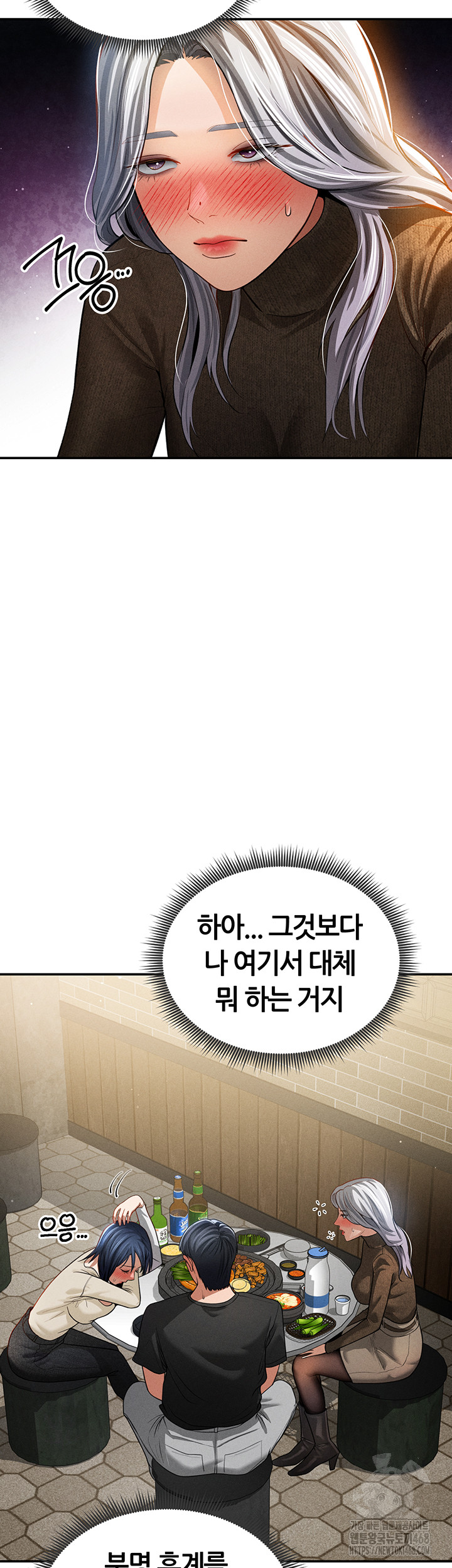 My Eyes Now See Desire Raw Chapter 24 Page 35