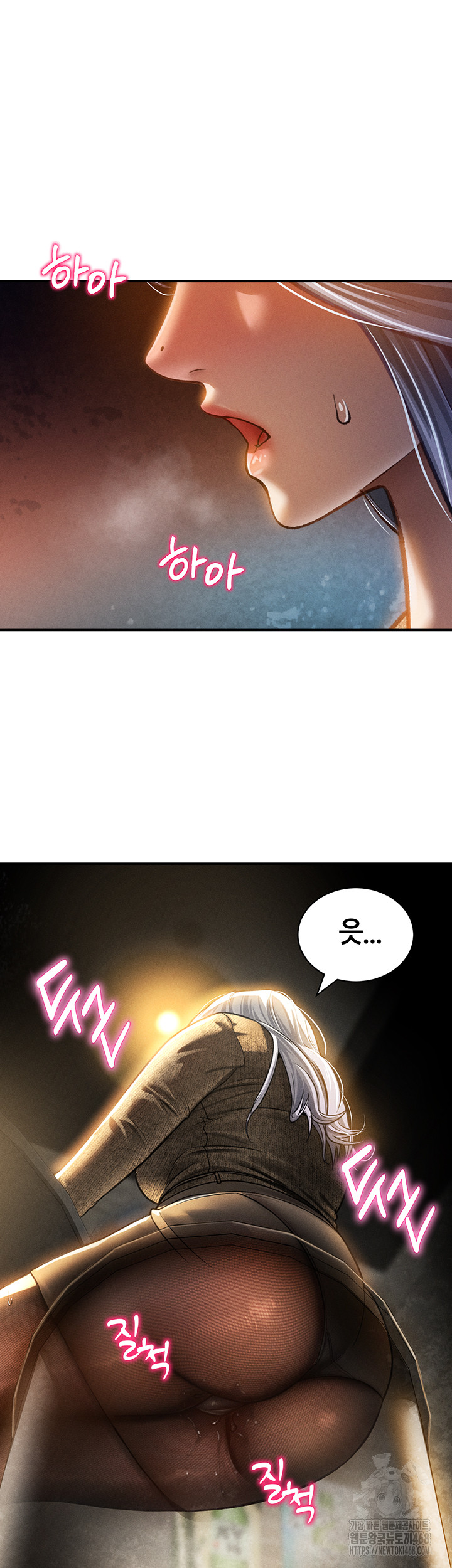 My Eyes Now See Desire Raw Chapter 24 Page 38
