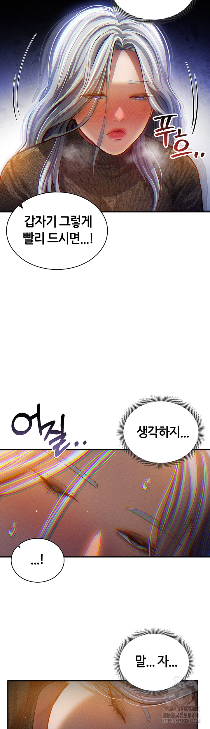 My Eyes Now See Desire Raw Chapter 24 Page 40