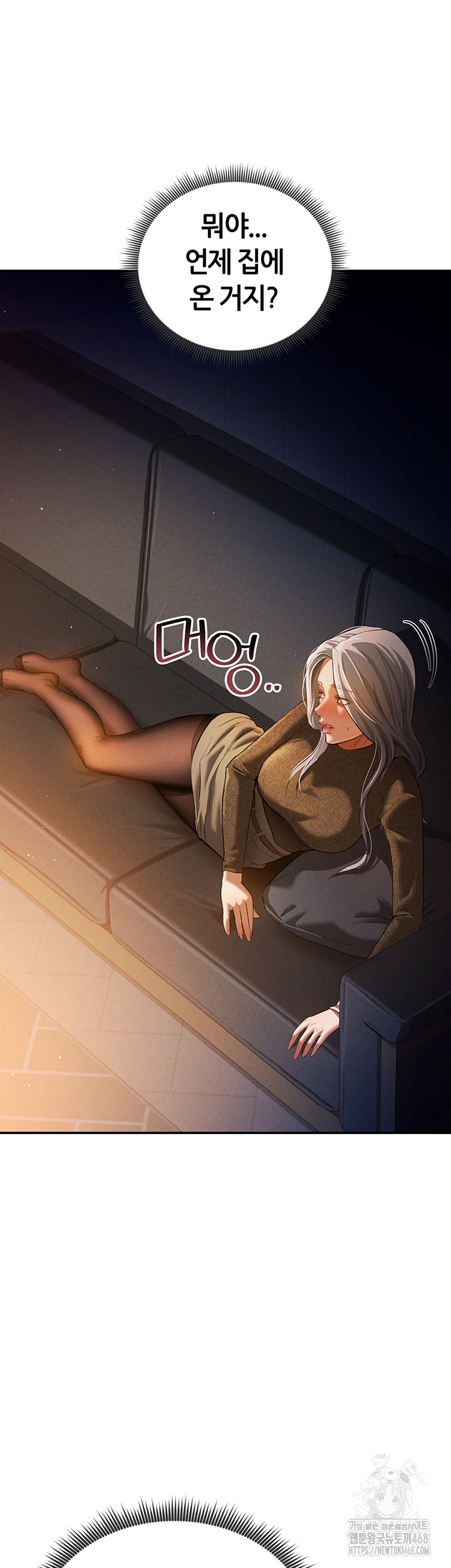 My Eyes Now See Desire Raw Chapter 24 Page 43