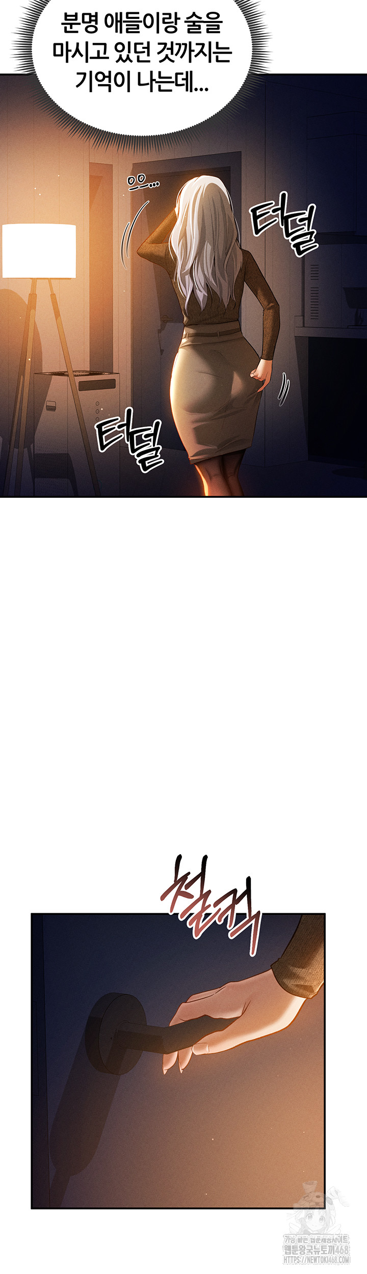 My Eyes Now See Desire Raw Chapter 24 Page 44