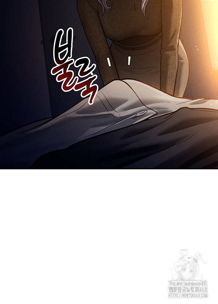 My Eyes Now See Desire Raw Chapter 24 Page 47