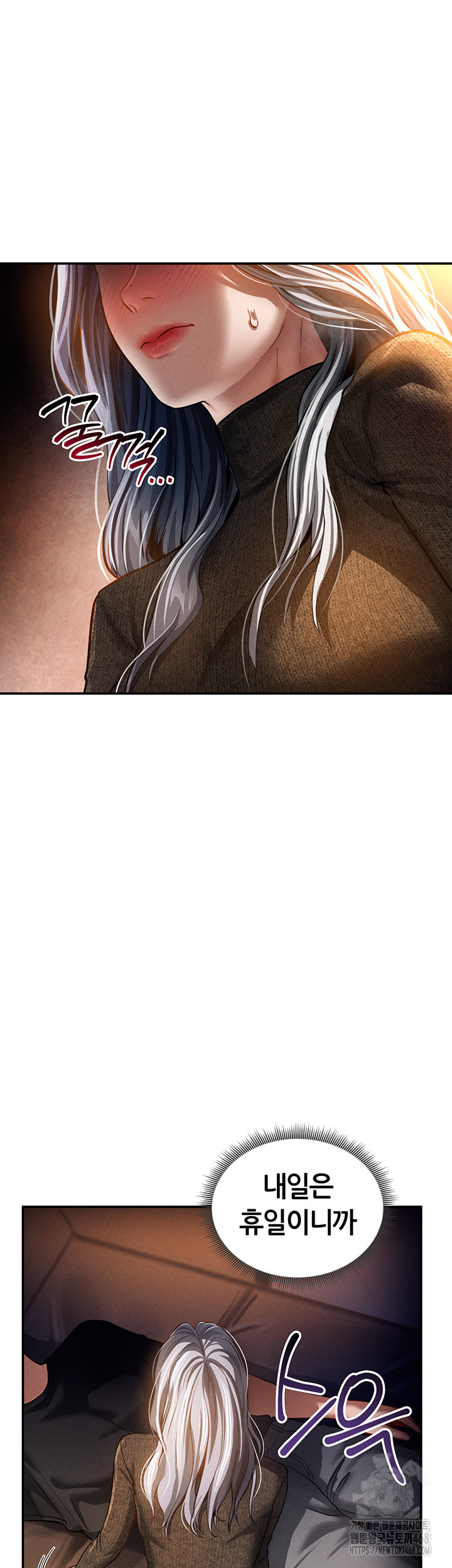 My Eyes Now See Desire Raw Chapter 24 Page 49