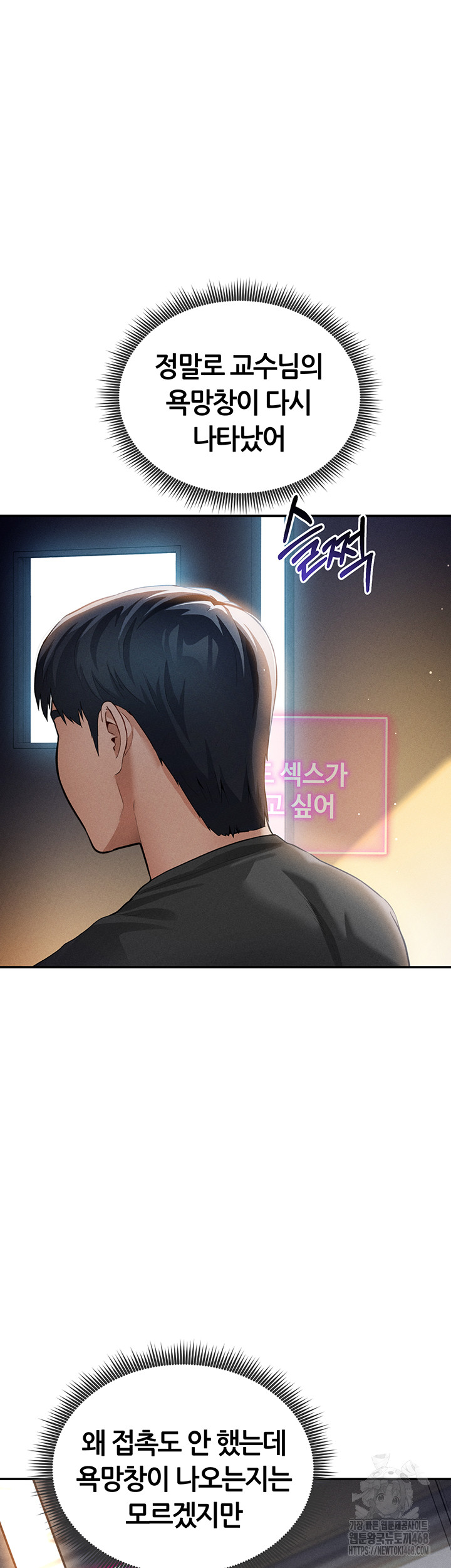 My Eyes Now See Desire Raw Chapter 24 Page 5