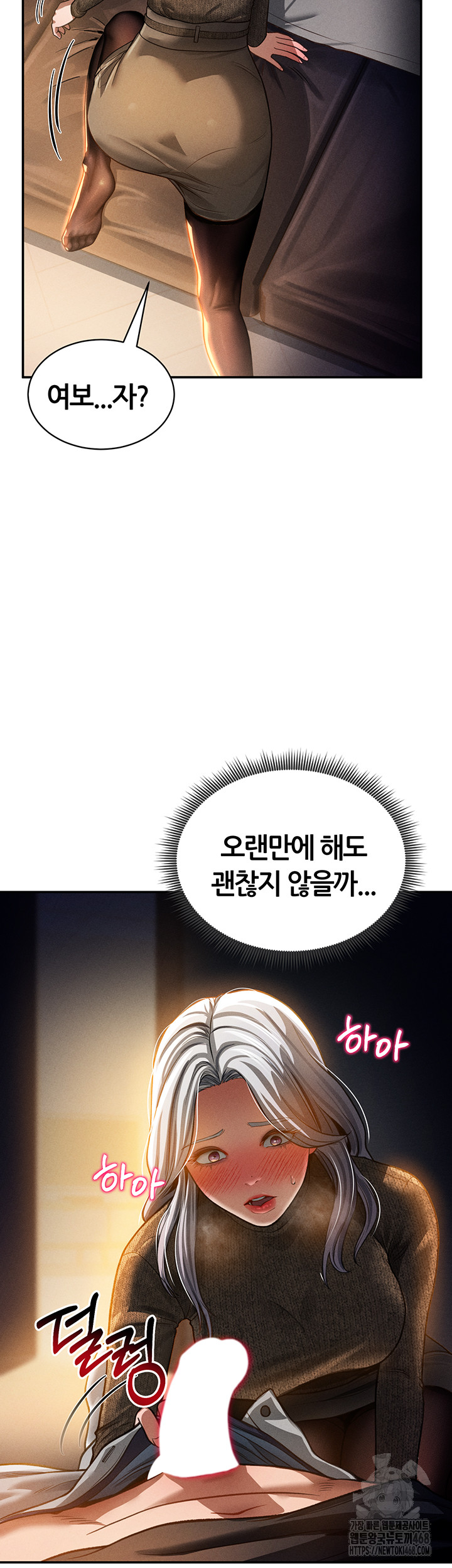 My Eyes Now See Desire Raw Chapter 24 Page 50