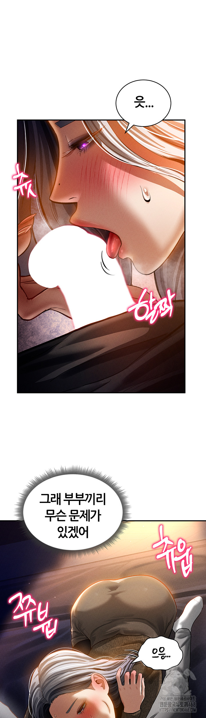 My Eyes Now See Desire Raw Chapter 24 Page 51