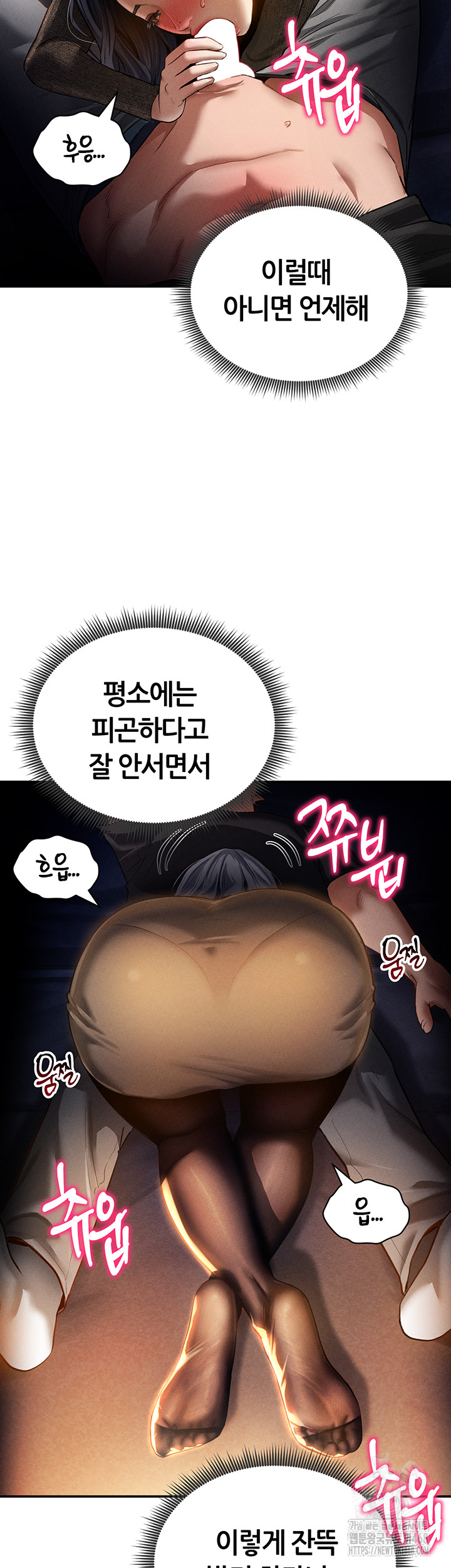 My Eyes Now See Desire Raw Chapter 24 Page 52