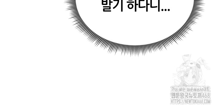 My Eyes Now See Desire Raw Chapter 24 Page 53