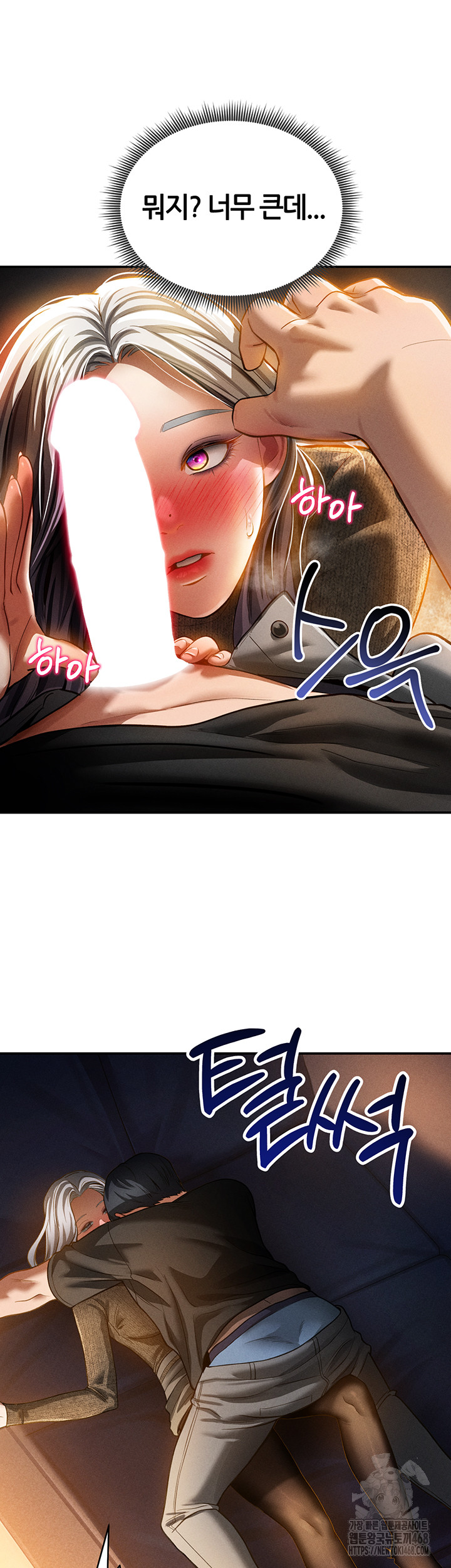 My Eyes Now See Desire Raw Chapter 24 Page 55