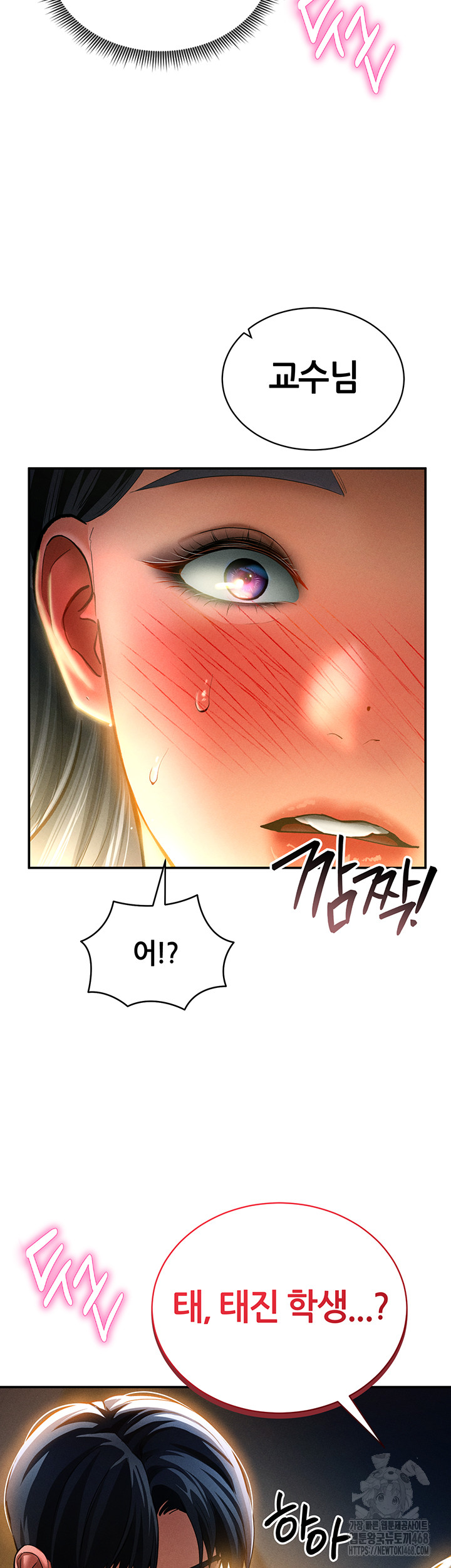 My Eyes Now See Desire Raw Chapter 24 Page 57